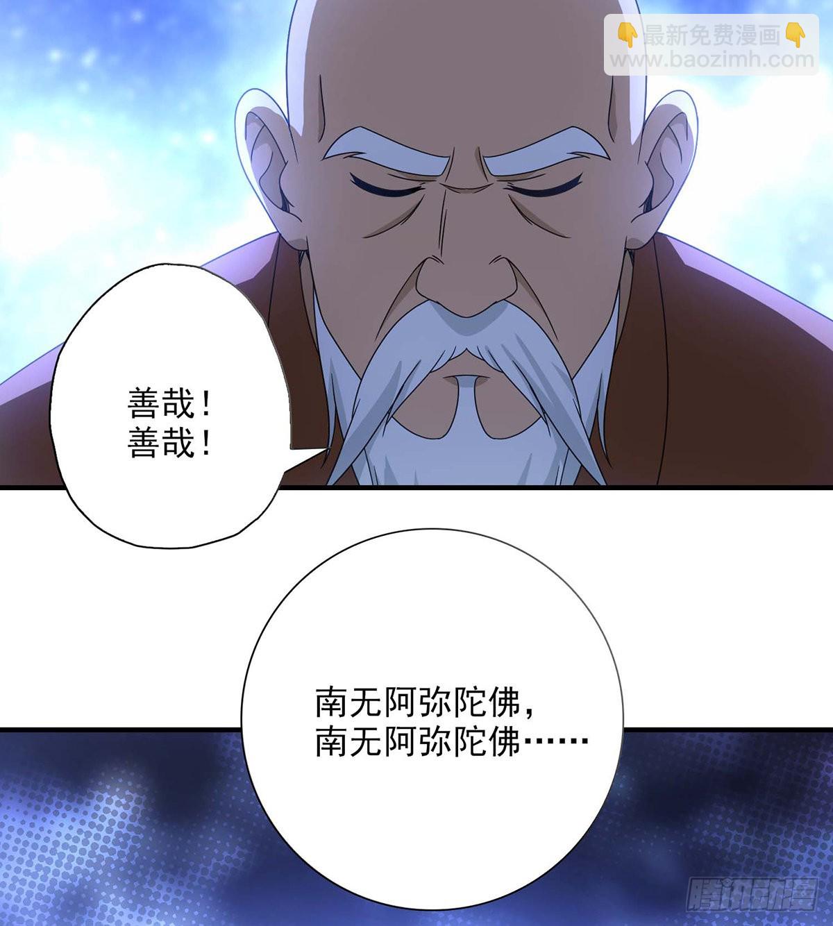 天龍八部 - 第200話  事有蹊蹺 - 4