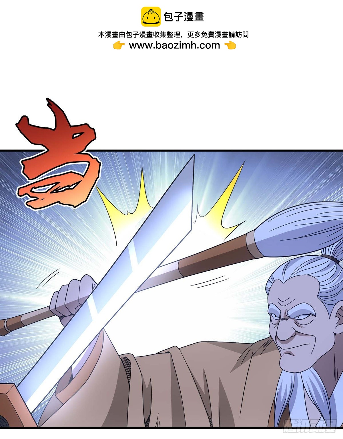 天龍八部 - 第200話  事有蹊蹺 - 2