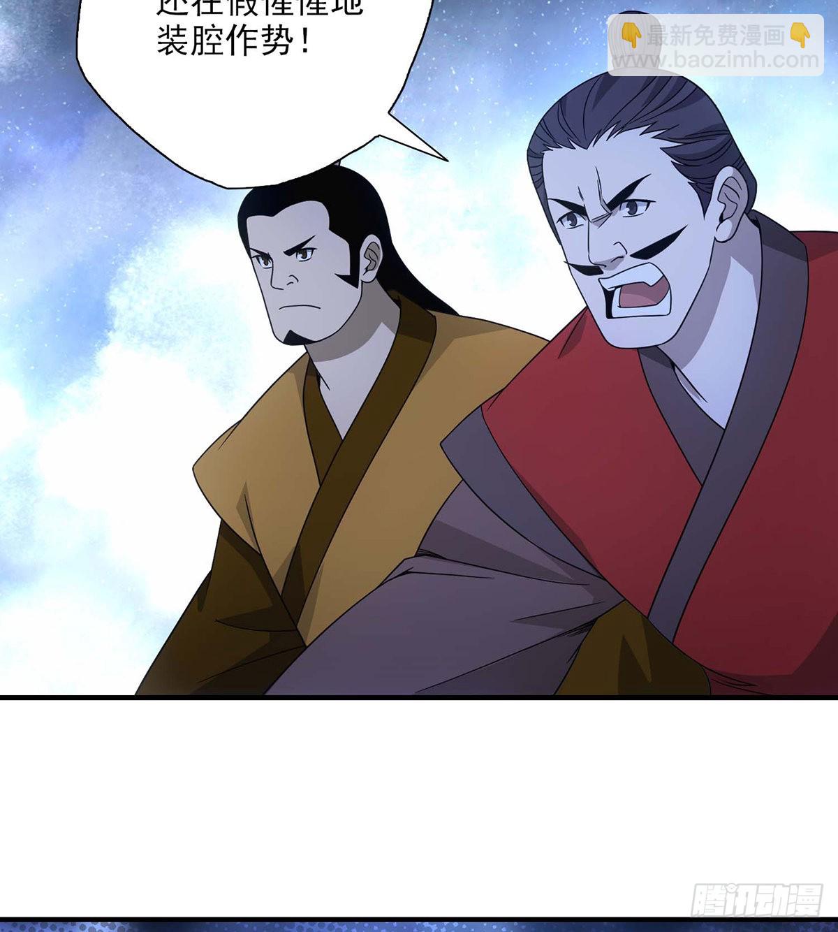 天龍八部 - 第200話  事有蹊蹺 - 6