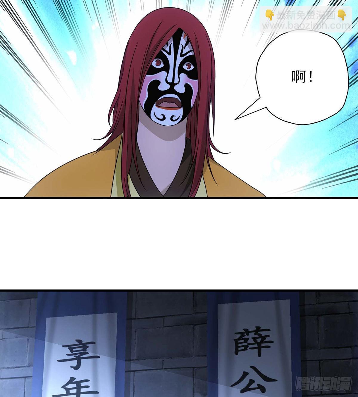 天龍八部 - 第200話  事有蹊蹺 - 1