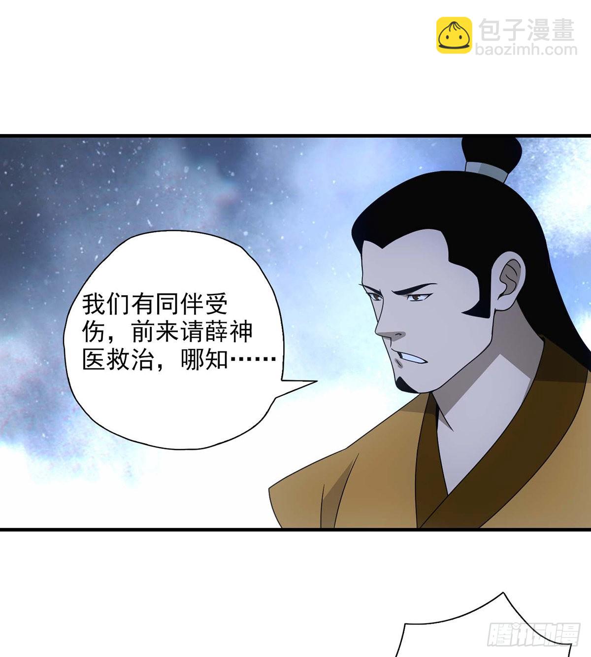 天龍八部 - 第200話  事有蹊蹺 - 4