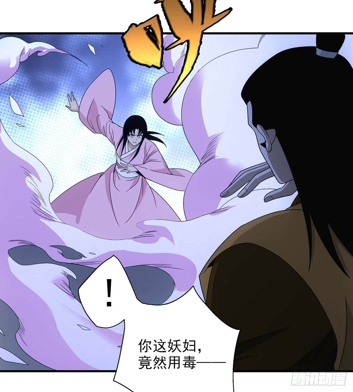 天龍八部 - 第200話  事有蹊蹺 - 6