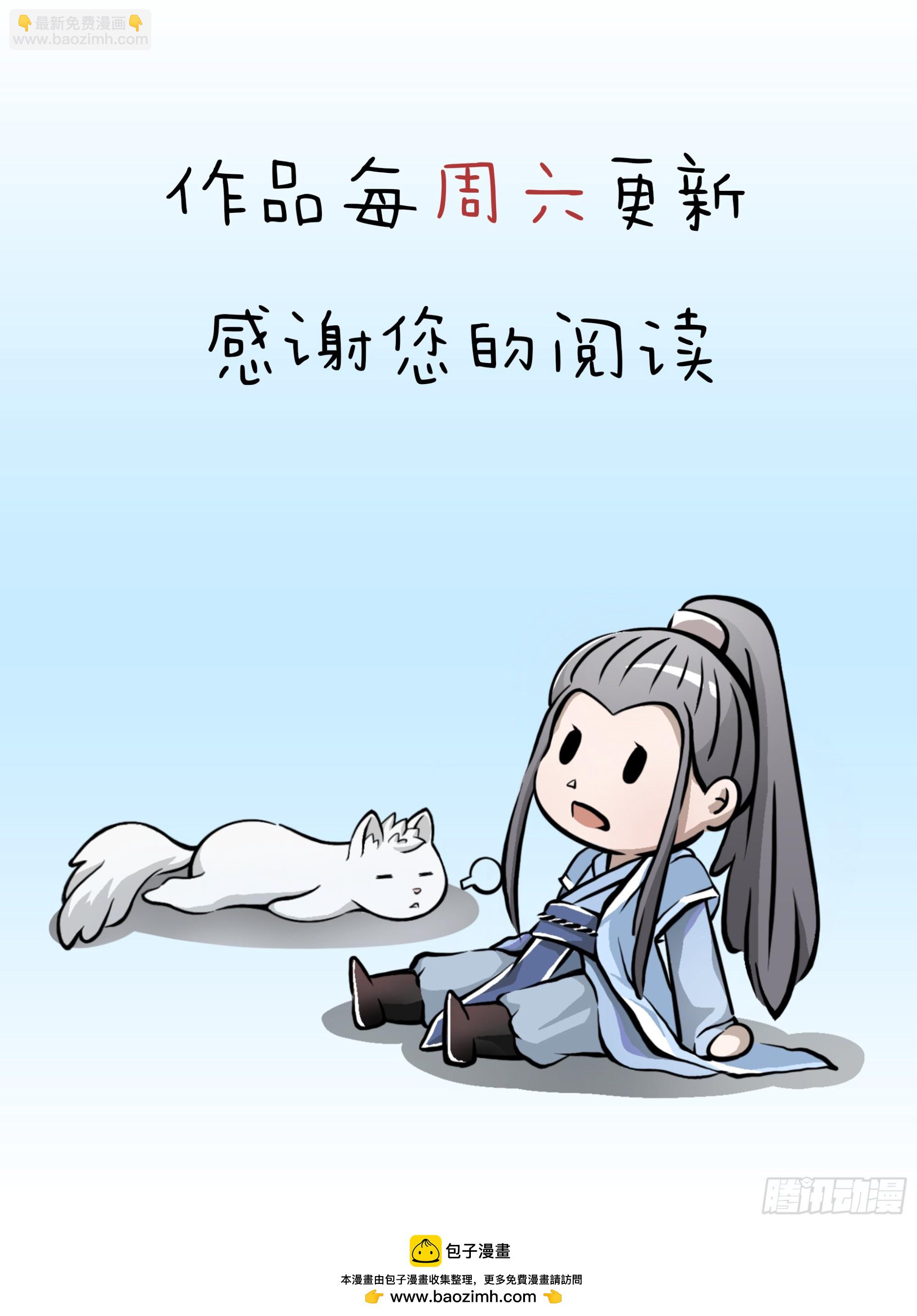 天龍八部 - 第200話  事有蹊蹺 - 3