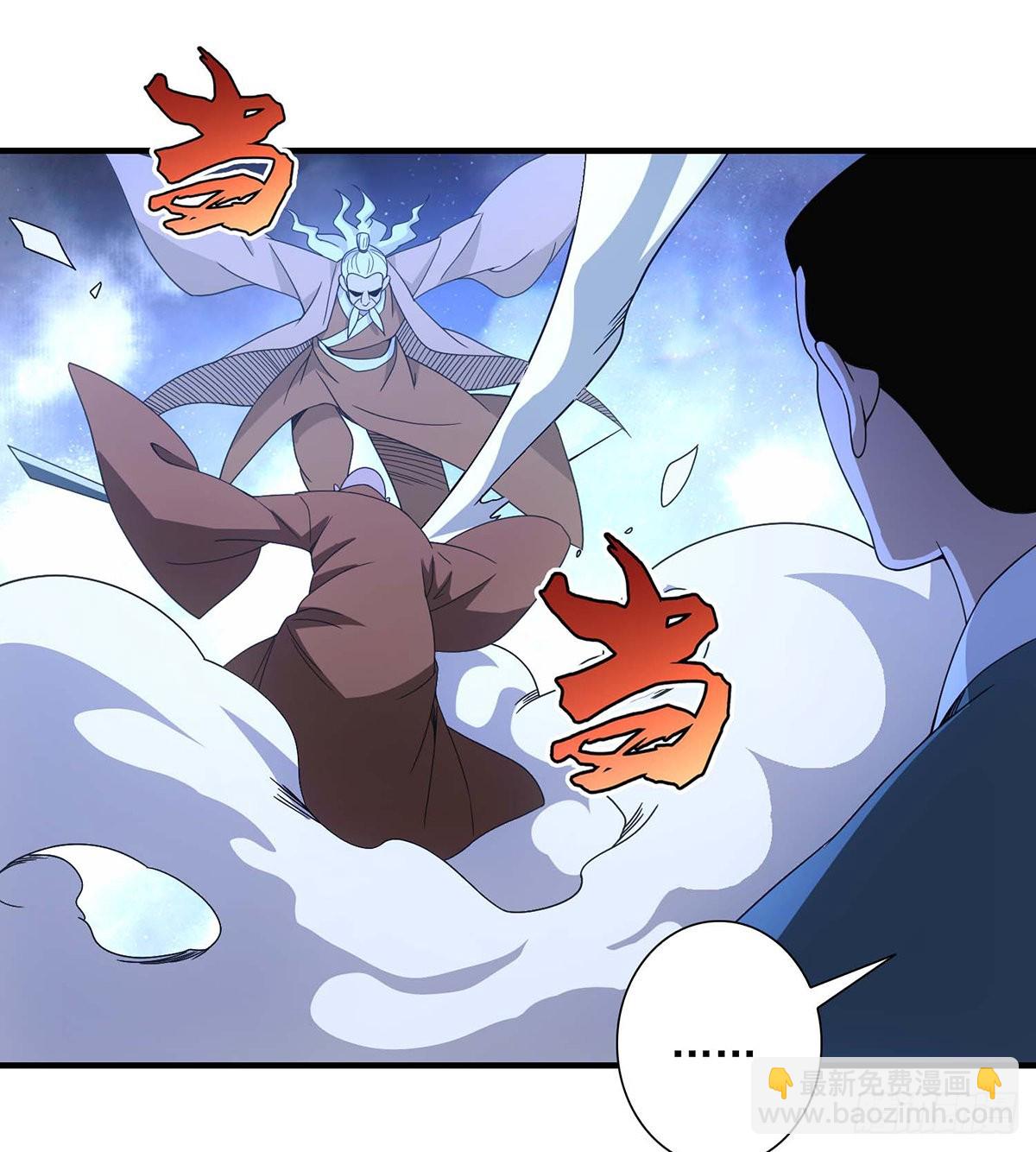 天龍八部 - 第200話  事有蹊蹺 - 2