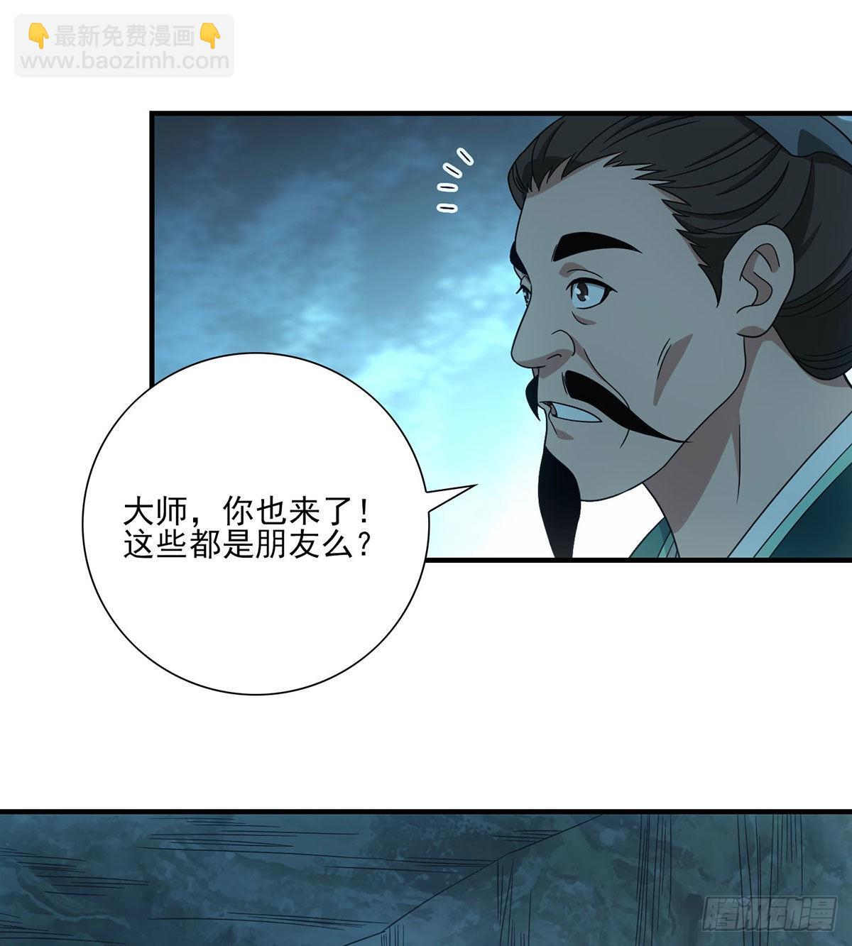 天龙八部 - 第202话 师兄汇合 - 2