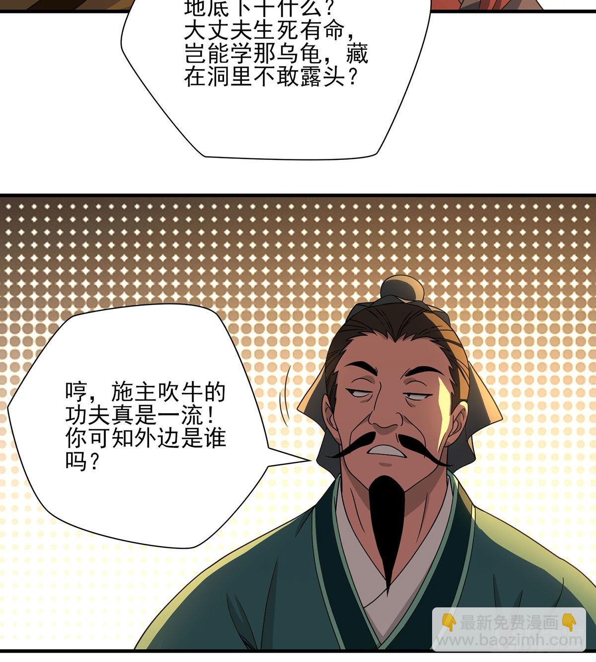 天龙八部 - 第202话 师兄汇合 - 3