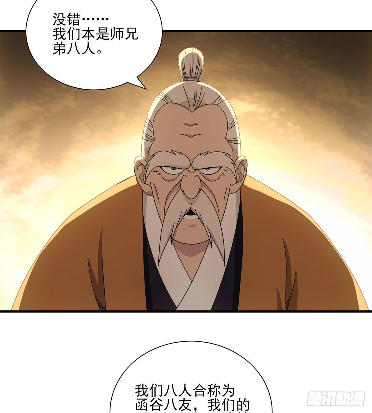 天龙八部 - 第202话 师兄汇合 - 7