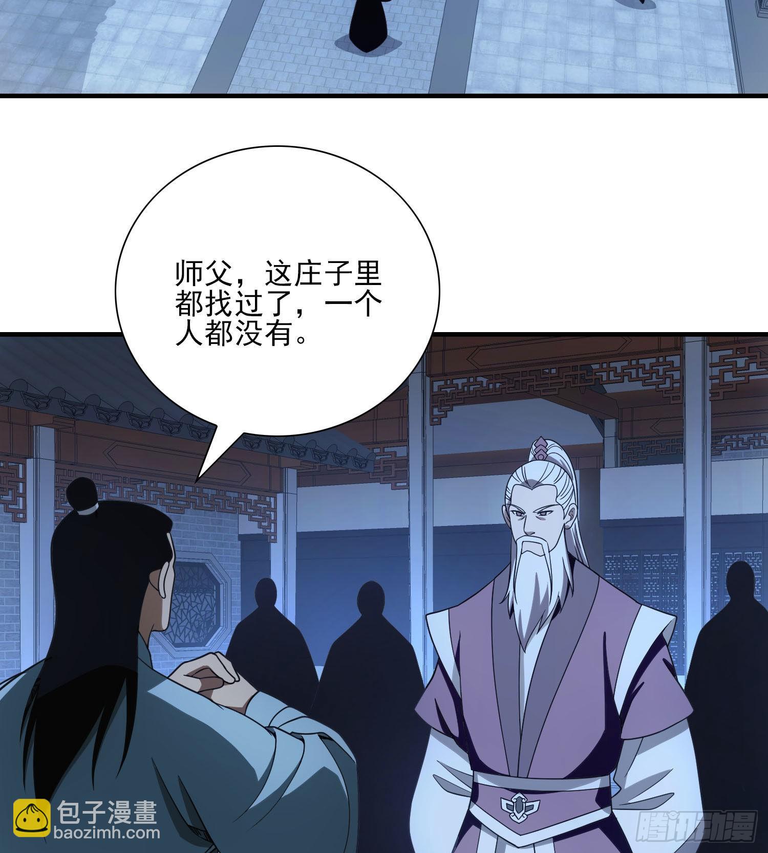 天龙八部 - 第202话 师兄汇合 - 5