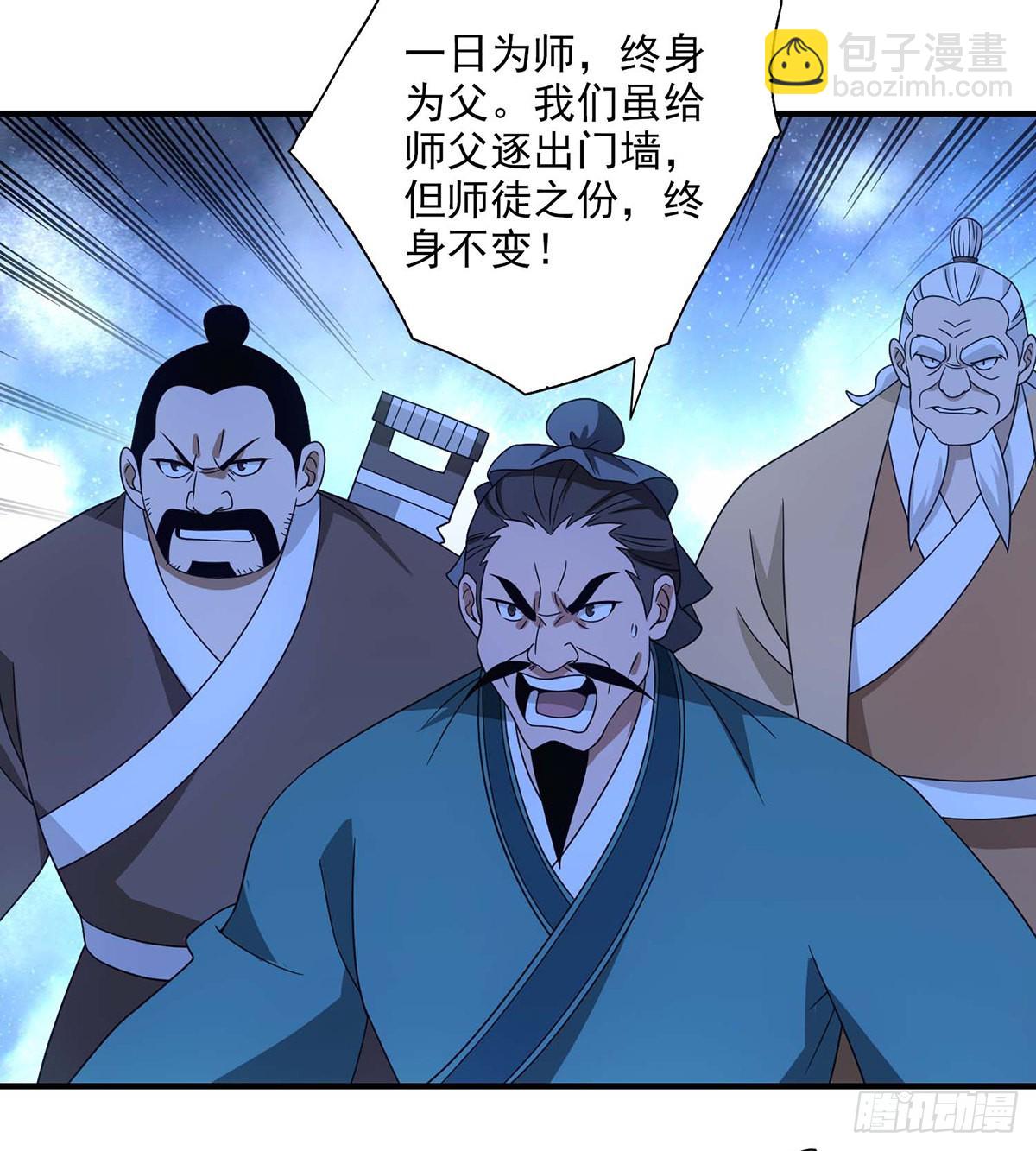 天龍八部 - 第204話   破門而入 - 1