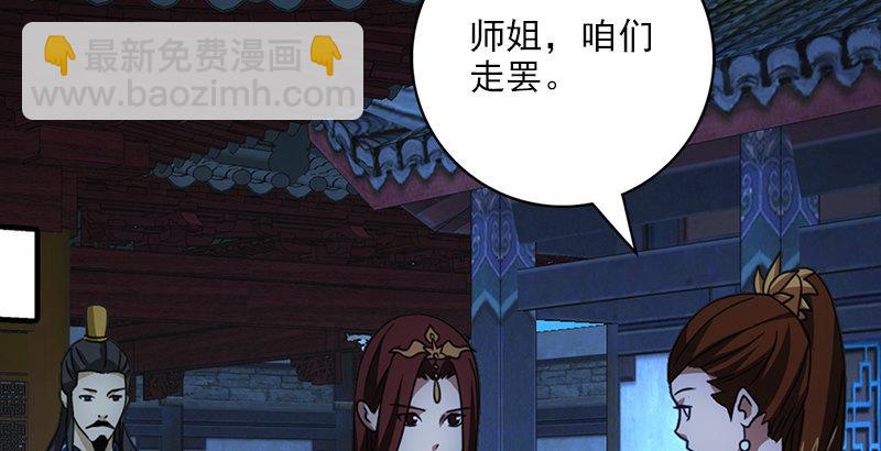 天龍八部 - 第23話 三個女人一臺戲(3/3) - 4