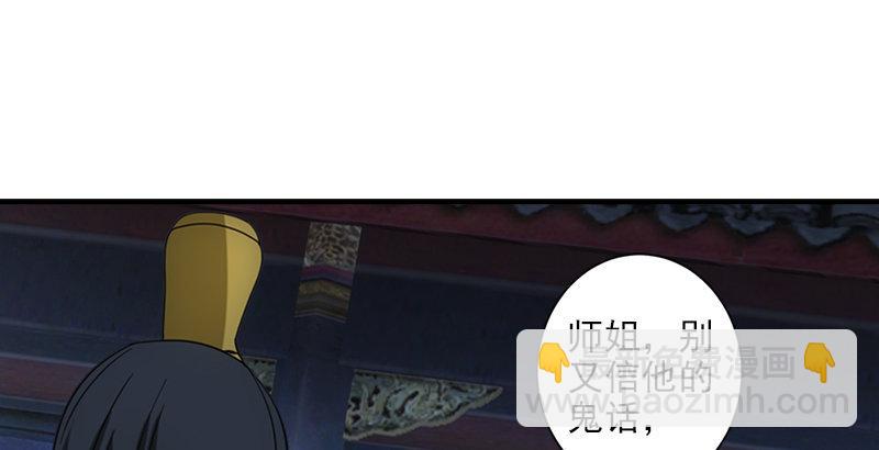 天龍八部 - 第23話 三個女人一臺戲(1/3) - 2