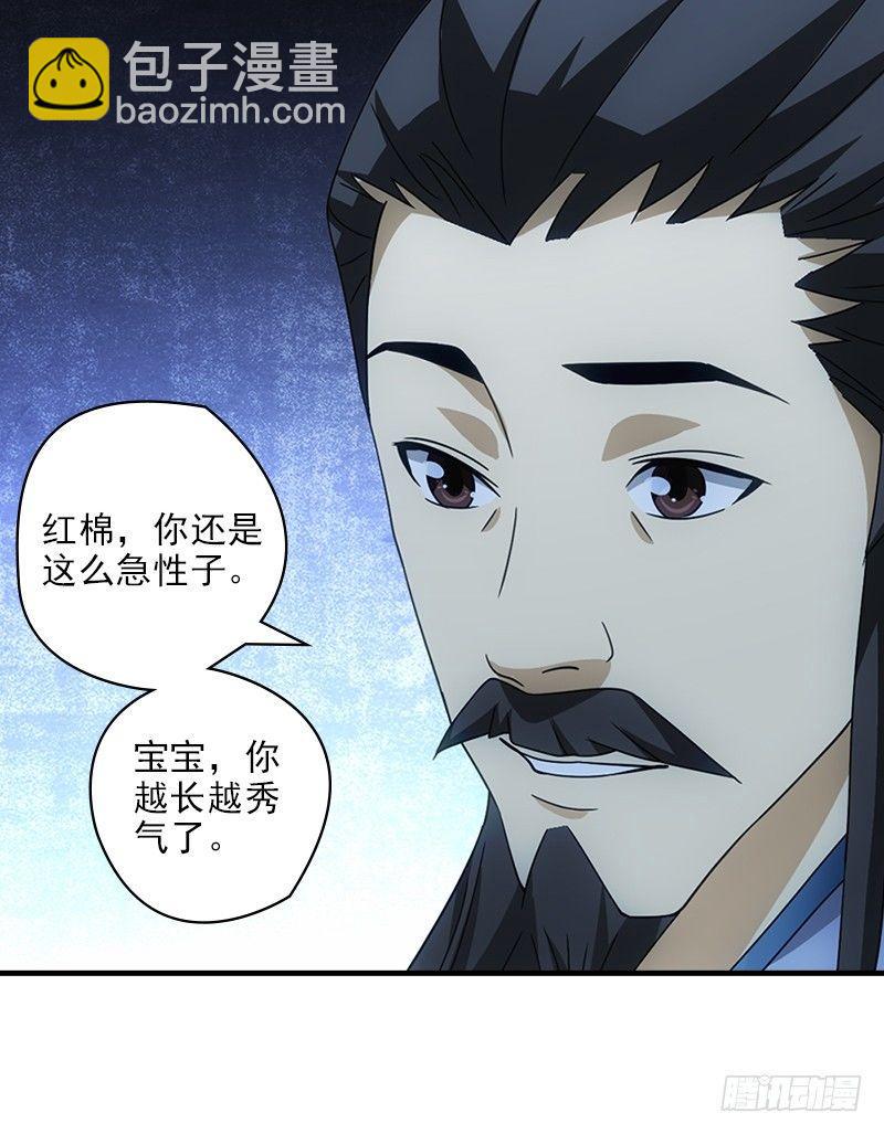 天龍八部 - 第23話 三個女人一臺戲(1/3) - 1