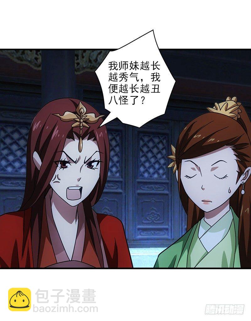 天龍八部 - 第23話 三個女人一臺戲(1/3) - 2