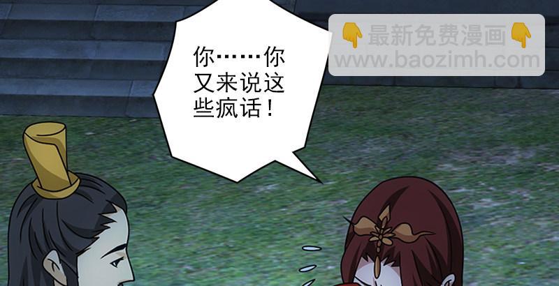 天龍八部 - 第23話 三個女人一臺戲(1/3) - 6