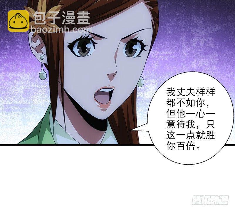 天龍八部 - 第23話 三個女人一臺戲(1/3) - 1