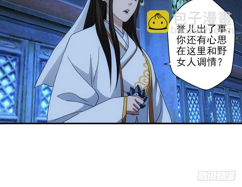 天龍八部 - 第23話 三個女人一臺戲(2/3) - 6