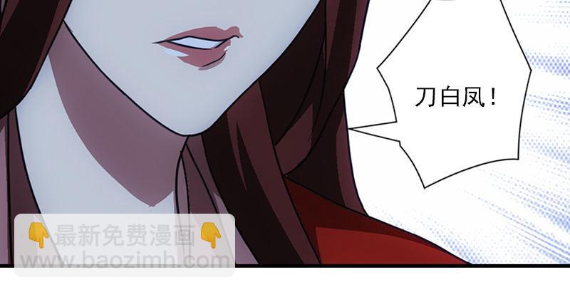 天龍八部 - 第23話 三個女人一臺戲(2/3) - 1