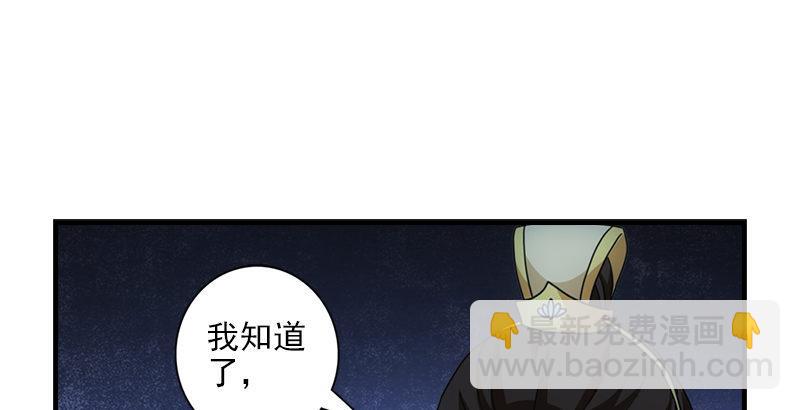 天龍八部 - 第23話 三個女人一臺戲(2/3) - 3