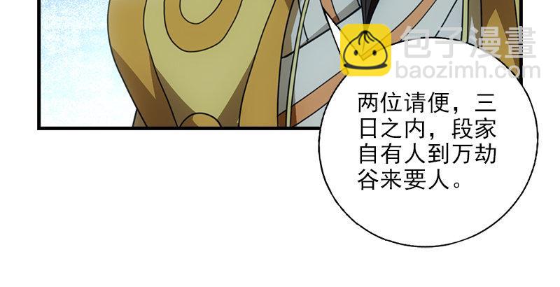 天龍八部 - 第23話 三個女人一臺戲(2/3) - 5