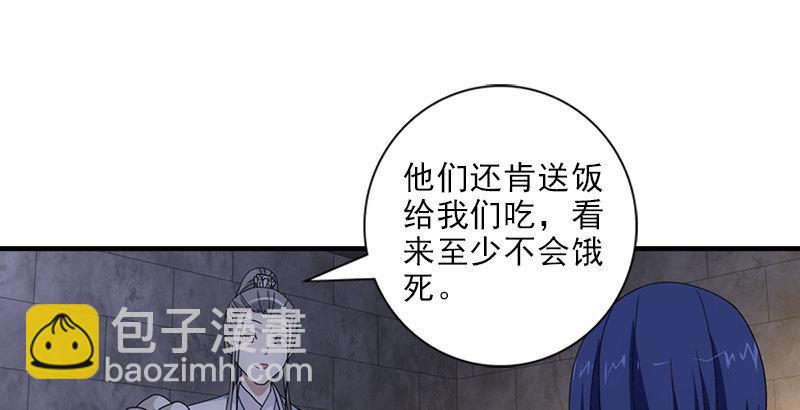 天龍八部 - 第25話 意外再見有情郎(3/3) - 4