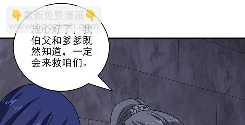 天龍八部 - 第25話 意外再見有情郎(3/3) - 2