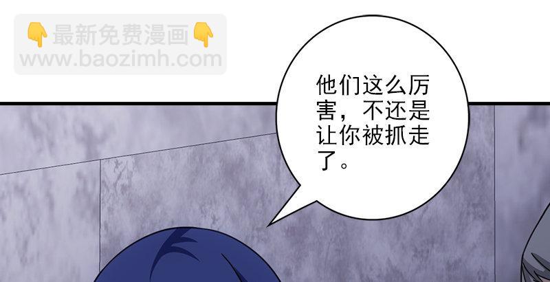 天龍八部 - 第25話 意外再見有情郎(3/3) - 5