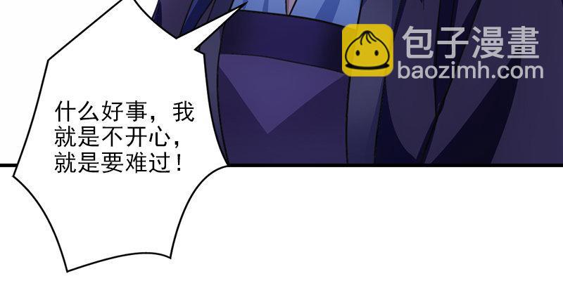 天龍八部 - 第25話 意外再見有情郎(2/3) - 3