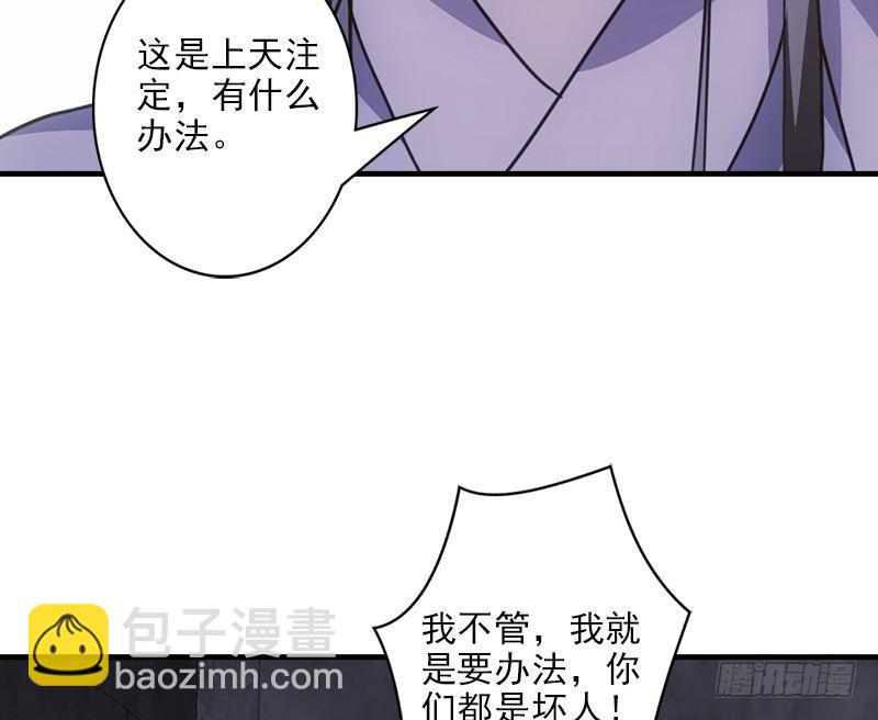 天龍八部 - 第25話 意外再見有情郎(2/3) - 5