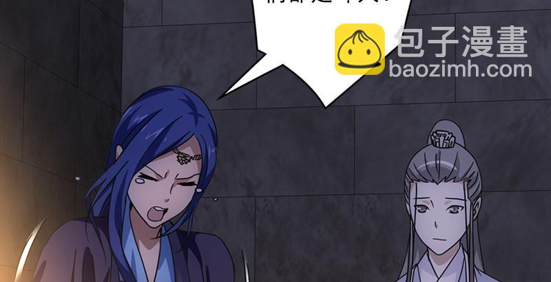 天龍八部 - 第25話 意外再見有情郎(2/3) - 6