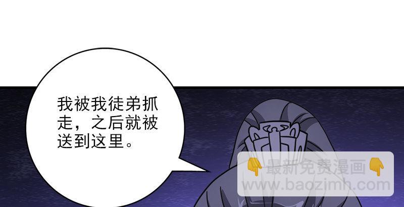 天龍八部 - 第25話 意外再見有情郎(2/3) - 2