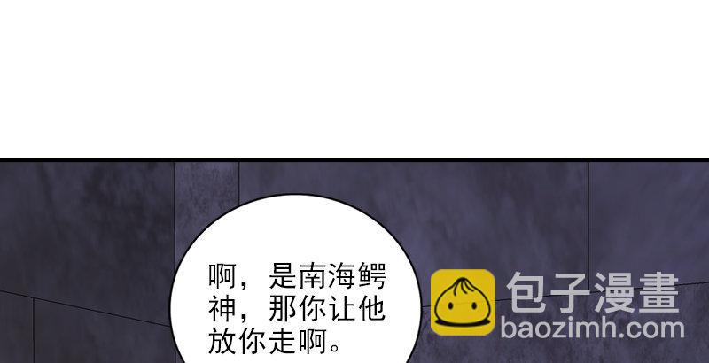 天龍八部 - 第25話 意外再見有情郎(2/3) - 4