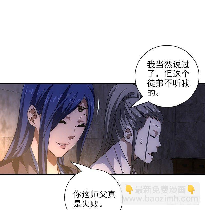 天龍八部 - 第25話 意外再見有情郎(2/3) - 7