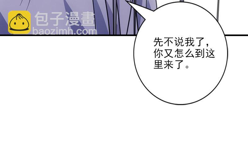 天龍八部 - 第25話 意外再見有情郎(2/3) - 2