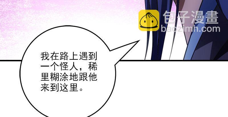 天龍八部 - 第25話 意外再見有情郎(2/3) - 5