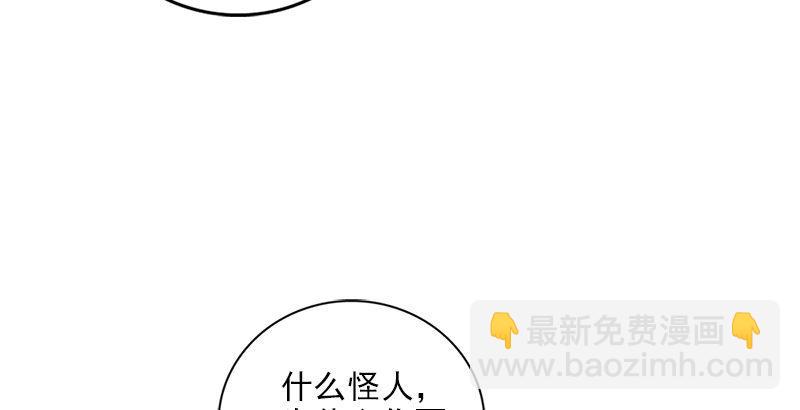 天龍八部 - 第25話 意外再見有情郎(2/3) - 6