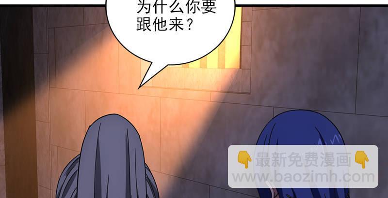 天龍八部 - 第25話 意外再見有情郎(2/3) - 7