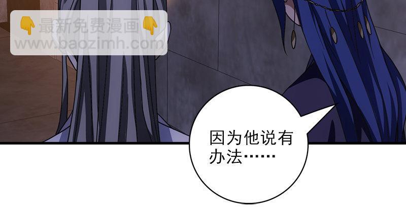 天龍八部 - 第25話 意外再見有情郎(2/3) - 8