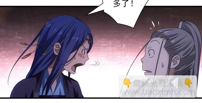 天龍八部 - 第25話 意外再見有情郎(2/3) - 5