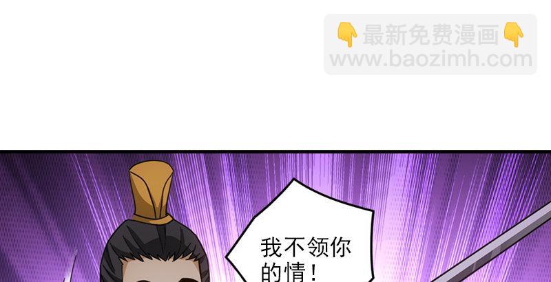 天龍八部 - 第27話 混戰(2/3) - 6