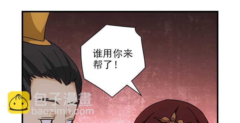 天龍八部 - 第27話 混戰(2/3) - 6