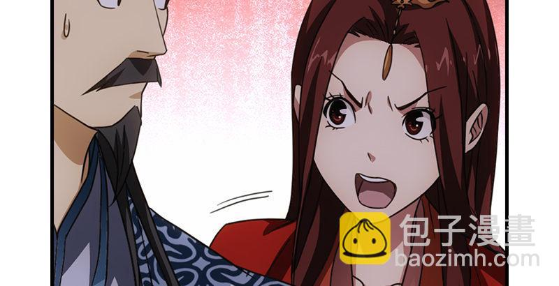 天龍八部 - 第27話 混戰(2/3) - 7