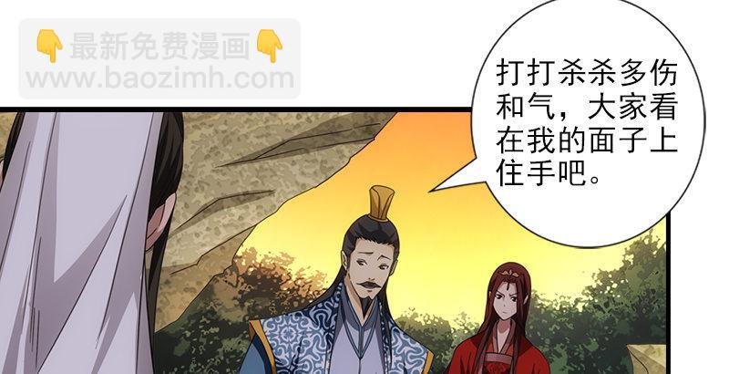 天龍八部 - 第27話 混戰(2/3) - 1