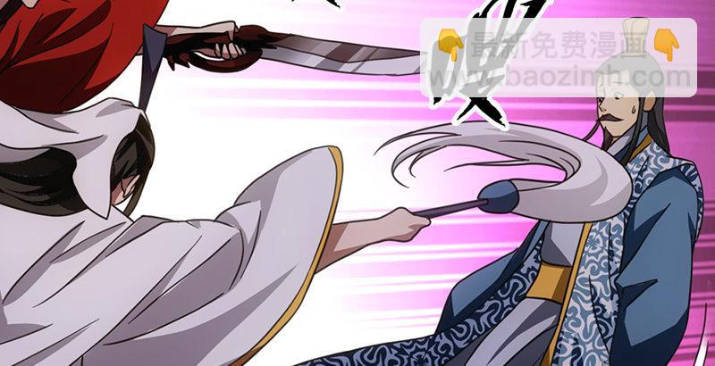 天龍八部 - 第27話 混戰(2/3) - 1