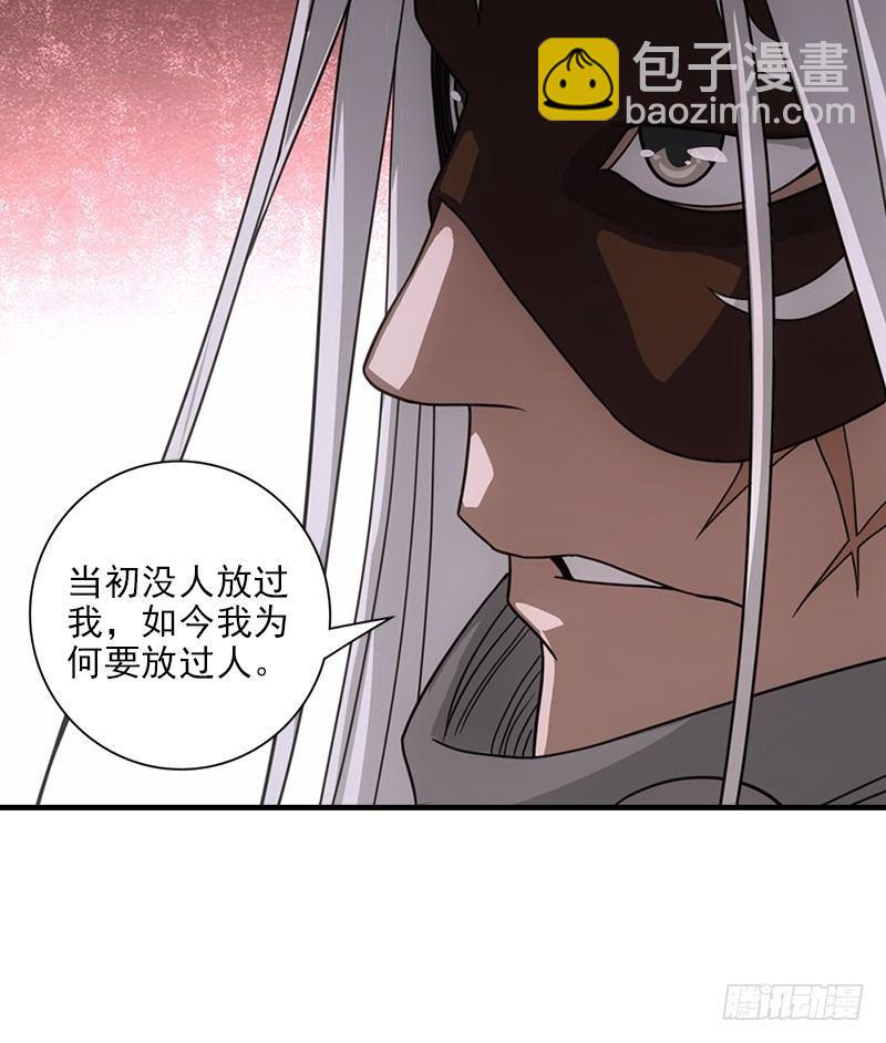 天龍八部 - 第29話 對決(3/3) - 4