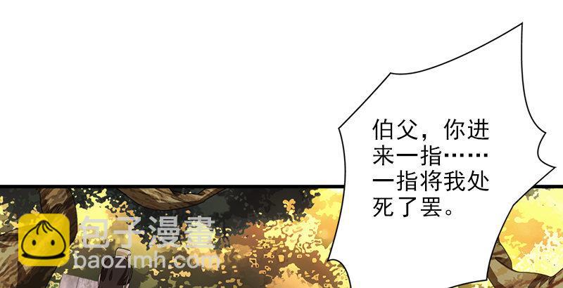 天龍八部 - 第29話 對決(3/3) - 1