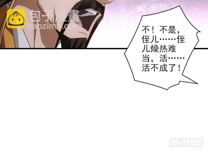 天龍八部 - 第29話 對決(3/3) - 4