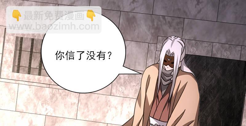 天龍八部 - 第29話 對決(2/3) - 5