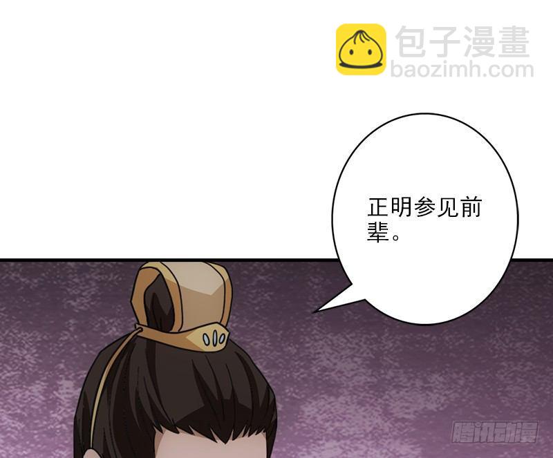 天龍八部 - 第29話 對決(2/3) - 7