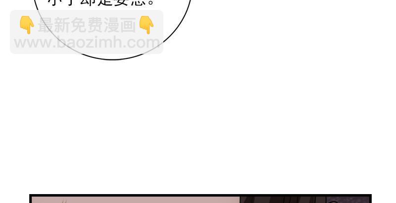 天龍八部 - 第29話 對決(2/3) - 7