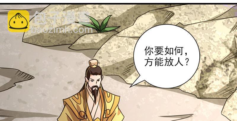 天龍八部 - 第29話 對決(2/3) - 2